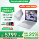 ThinkPad聯(lián)想ThinkBook16+ 2025 酷睿筆記本電腦 補貼20% 高性能輕薄商務(wù)辦公設計編程游戲學(xué)生手提本 爆款酷睿Ultra5 32G內存1T固態(tài)TB16+ IPS防眩光全高清屏 