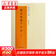 【正版包郵】智永真書(shū)千字文 全文原帖放大版 楷書(shū)千字文字帖 碑貼藝術(shù)毛筆書(shū)法  智永書(shū)法碑帖放大五 江蘇鳳凰美術(shù)出版社