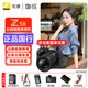 尼康（Nikon）Z5II/z5二代/Z52全畫(huà)幅微單相機 尼康云創(chuàng  )高清旅游vlog視頻攝影數碼照相機 Z5II單機+Z24-120/4S鏡頭 標配【送配件禮包，咨詢(xún)可優(yōu)惠】