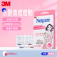 3M痘痘貼男女通用耐適康隱形痘痘貼非配件耗材人工皮30粒日用輕薄款