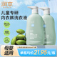 潤本兒童內衣內褲專(zhuān)用洗衣液500ml*2 嬰兒寶寶洗衣液抑菌祛味母嬰可用
