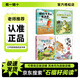 2026寒假石榴籽閱讀三年級 中國古代寓言故事守株待兔 伊索寓言狐貍和仙鶴 川少 克雷洛夫寓言青蛙和牯牛 浙少 胡蘿卜先生的長(cháng)胡子 2026寒假石榴籽閱讀三年級4本套裝
