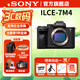 索尼（SONY）Alpha 7 IV ILCE-7M4 A7M4全畫(huà)幅微單相機 創(chuàng  )意外觀(guān)濾鏡 家用旅游Vlog視頻數碼相機QYH45 A7M4單機【全新國行 原廠(chǎng)包裝】 官方標配（不含卡/包僅出廠(chǎng)配置