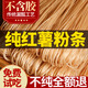 汴都鋪子純紅薯粉條無(wú)添加純手工正宗火鍋食材寬川粉絲酸辣粉馬鈴番薯地瓜 純紅薯粉條500g*2包【假一賠十】