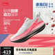 李寧赤兔8pro|專(zhuān)業(yè)競速訓練跑鞋女子2025秋冬透氣舒適運動(dòng)跑鞋ARPV016
