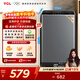 TCL 6.5KG全自動(dòng)智控家用波輪洗衣機宿舍租房神器小型機身省空間四重智控一鍵脫水護衣內桶以舊換新 XQB65-D01