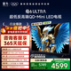 TCL雷鳥(niǎo)電視 75鶴6 Ultra 25款（PLUS版） 75英寸QD-MiniLED高階VA 家電國家補貼電視75S595C Ultra-A