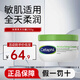 絲塔芙（Cetaphil）大白罐550g身體乳全身舒潤保濕潤膚乳溫和 秋冬護膚品禮物送禮 大白罐 250g
