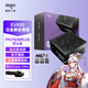 愛(ài)國者（aigo）星璨EV850W白金牌 黑 ATX3.1臺式機電源 一線(xiàn)全日系電容/白金雙認證/穩壓5070Ti&9070XT顯卡