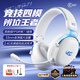 iKF V11 Pro7.1四模游戲耳機藍牙無(wú)線(xiàn)頭戴式7.1環(huán)繞音效有線(xiàn)電競專(zhuān)用無(wú)畏契約fps聽(tīng)聲辨位三角洲 白藍