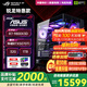 華碩ROG全家桶 銳龍AMD 9800X3D主機RTX5060/5070/5080顯卡 電競游戲直播設計組裝電腦DIY海景房臺式機 特惠款：9800X3D/TUF5070Ti/32G
