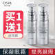 歐詩(shī)漫（OSM）眼霜珍珠煥采明亮保濕眼精華淡化黑保濕清爽眼部細紋眼圈 保濕眼霜20g（到手2支）