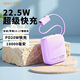艾博【國家3C認證】充電寶22.5W快充閃充自帶線(xiàn)可上飛機小巧便攜大容量移動(dòng)電源適用華為蘋(píng)果16/17小米 3C認證【旗艦款】1萬(wàn)毫安丨閃充提速322%-紫色