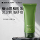 滿(mǎn)婷（MANTING）溫和祛痘潔面霜保濕舒緩控油去角質(zhì)敏感肌適用溫和無(wú)刺激
