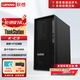聯(lián)想（Lenovo）ThinkStation K-C3 圖形工作站臺式電腦主機 i7-14700/16G/512G SSD/RTX5060 8G/定制
