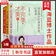 【正版包郵】全套3冊 不完美才美 1+2+3 全3冊 海藍博士 著(zhù) 一部改變人生困境的偉大心理學(xué)讀本 新華書(shū)店旗艦店勵志成長(cháng)自我完善圖書(shū)書(shū)籍 【3冊】不完美,才美系列