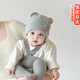 XELECPOCKET嬰兒帽子秋冬季0-3-12個(gè)月小月齡滿(mǎn)月帽新生嬰幼兒寶寶防風(fēng)胎帽 【灰色】小兔標套頭帽 均碼 【頭圍38-46cm】