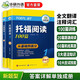 華研外語(yǔ)2025秋托福閱讀100篇 真題同源選材 強化詞匯語(yǔ)法 附歷年實(shí)考題贈翻譯本 雅思/托福英語(yǔ)TOEFL系列