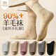 莫代爾2雙90%羊毛襪子女加絨特厚毛圈襪中筒保暖長(cháng)襪東北防寒長(cháng)襪中老年