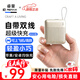 睿量（REMAX）【3C認證可上飛機】充電寶超級快充22.5W自帶線(xiàn)輕盈小巧迷你便攜10000毫安適用蘋(píng)果17華為小米