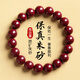 金石靈朱砂手串護身符男女款紫金砂轉運珠佛珠情侶手鏈本命年生日禮物