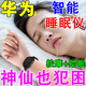 智能睡眠儀器深度睡眠手環(huán)老人用嚴重失眠深度按摩器改善安眠睡覺(jué)焦慮抑郁助眠神器 【白色】智能睡眠儀 改善安眠
