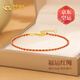 中國黃金（CHINA GOLD）黃金手鏈女足金簡(jiǎn)約素紅手繩情人節新年禮物送女友老婆生日結婚 足金簡(jiǎn)約手鏈