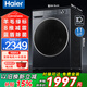 海爾（Haier）【26年超越新品58E】滾筒洗衣機全自動(dòng)洗烘一體帶烘干11公斤大容量八維減震國際羊毛綠標 國家補貼 11kg單洗+藍盾除菌+羊毛綠標+8維減震+羽絨洗