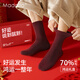 莫代爾【70%羊毛禮盒】襪子男新年紅襪秋冬本命馬年加厚保暖超厚中筒襪