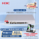 華三（H3C）F1000-AI-03 企業(yè)級防火墻 6*GE+2*Combo網(wǎng)絡(luò )安全上網(wǎng)行為管理桌面型 吞吐3G/帶機2000
