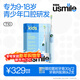 usmile笑容加兒童電動(dòng)牙刷 青少年專(zhuān)用 T10暮光藍 適用9+歲 學(xué)生禮物 生日禮物 兒童禮物 