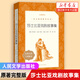 莎士比亞戲劇故事集(經(jīng)典名著(zhù)口碑版本)/語(yǔ)文閱讀推薦叢書(shū)