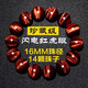 曜萱南非天然黃虎睛石手鏈男女木變石虎眼石鷹眼石手串藍(lán)虎眼紅虎眼 紅虎眼 (珠徑16mm)
