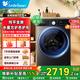 小天鵝（LittleSwan）小烏梅3.0滾筒洗衣機全自動(dòng)洗脫/洗烘一體機超薄純平全嵌超微凈泡水魔方智能投放羊毛綠標小鋼炮 智能投放SC08PRO 滾筒 10kg 3.0輕享版