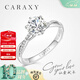 凱麗希菀藤培育鉆石六爪戒指18k金求婚裸鉆女1克拉鉆戒雙證婚戒訂婚禮物 18K金鑲蘊愛(ài)系列【D/VS2/3EX】 50分