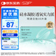 SAP思漢普明漾進(jìn)口硅水凝膠透明近視隱形眼鏡日拋30片裝550度