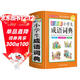 彩圖版小學(xué)生成語(yǔ)詞典(32開(kāi)精裝版）收詞5000余條 多功能成語(yǔ)詞典 涵蓋成語(yǔ)故事 成語(yǔ)接龍
