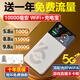昌實(shí)【送一年流量】5G千兆網(wǎng)速移動(dòng)充電寶二合一隨身wifi6超級光纖2025新款無(wú)線(xiàn)全國通用無(wú)限流量寬帶 5G全網(wǎng)通+1W毫安【頂配Por+64核64天線(xiàn)】