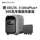 正浩【新品3度電Plus+500W行車(chē)載超充套裝】大容量快充戶(hù)外移動(dòng)電源220V大功率戶(hù)外作業(yè)家庭儲能露營(yíng)