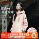 班尼路（Baleno）連帽夾克外套女2025新款三合一戶(hù)外登山防風(fēng)防雨男女同款工裝上衣