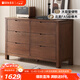 原始原素實(shí)木斗柜臥室五斗柜多用柜客廳收納柜五斗櫥儲物柜七斗柜A3032 寬六斗-黑胡桃色 整裝