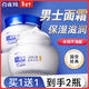 百雀羚（PECHOIN）男士面霜 經(jīng)典潤膚霜 滋潤保濕鎖水干燥護臉擦臉油男士護膚品官方 營(yíng)養滋潤潤膚霜 40g