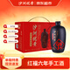 沙洲優(yōu)黃 凍藏紅福六年 半干型 蘇派黃酒 500ml*6瓶 整箱裝 年貨送禮