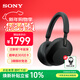 索尼（SONY） WH-1000XM5 頭戴式無(wú)線(xiàn)降噪藍牙耳機AI智能降噪 高解析度1000XM4升級款 游戲學(xué)習筆記本電腦通用 黑色