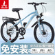 鳳凰（Phoenix）兒童自行車(chē)變速山地車(chē)學(xué)生6-8-10-12-15歲男女童車(chē)小孩腳踏單車(chē) 【鋼架/變速】條輪灰藍+后貨架+LED大燈 20寸【135-155cm】
