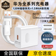 華為（HUAWEI）原裝華為充電器66W/100W/120W超級快充頭mate60/70Pura80閃充充電線(xiàn) 120W閃充頭+1.5米快充線(xiàn)