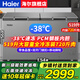 海爾（Haier）冰柜家用大容量300/500升以上雙開(kāi)門(mén)零下超低溫速凍冰柜全冷凍冷藏商用冰箱無(wú)需頻繁除霜冰柜小型 519升-38度速凍+鋼板內膽+新一級能效 519L