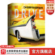 DriveDK世界汽車(chē)百科全書(shū)   汽車(chē) 科普百科