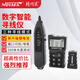 精明鼠 NF-8209套裝多功能尋線(xiàn)模式長(cháng)度斷點(diǎn)測線(xiàn)儀找線(xiàn)器尋線(xiàn)儀