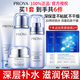 珀萊雅（PROYA）補水保濕套裝鎖水滋潤水乳護膚品全套男女化妝品禮盒旗艦正品 四件套：【潔+水+乳+霜】